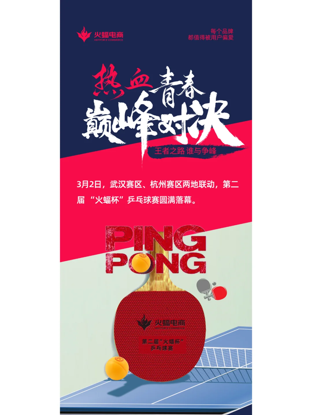 星空体育课程-关于热血对决在即，期待双方巅峰对决的信息