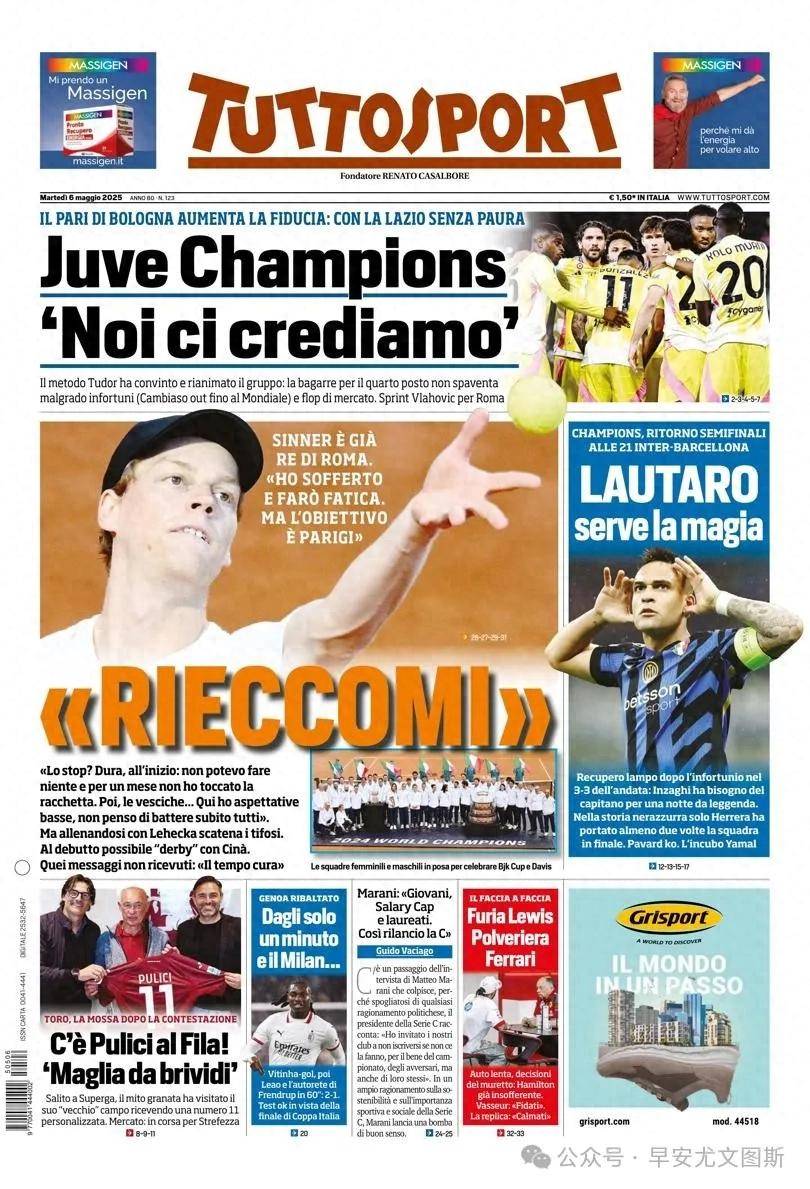 星空体育app下载地址-包含尤文图斯意外遭遇伤病潮，球队整体实力受损的词条