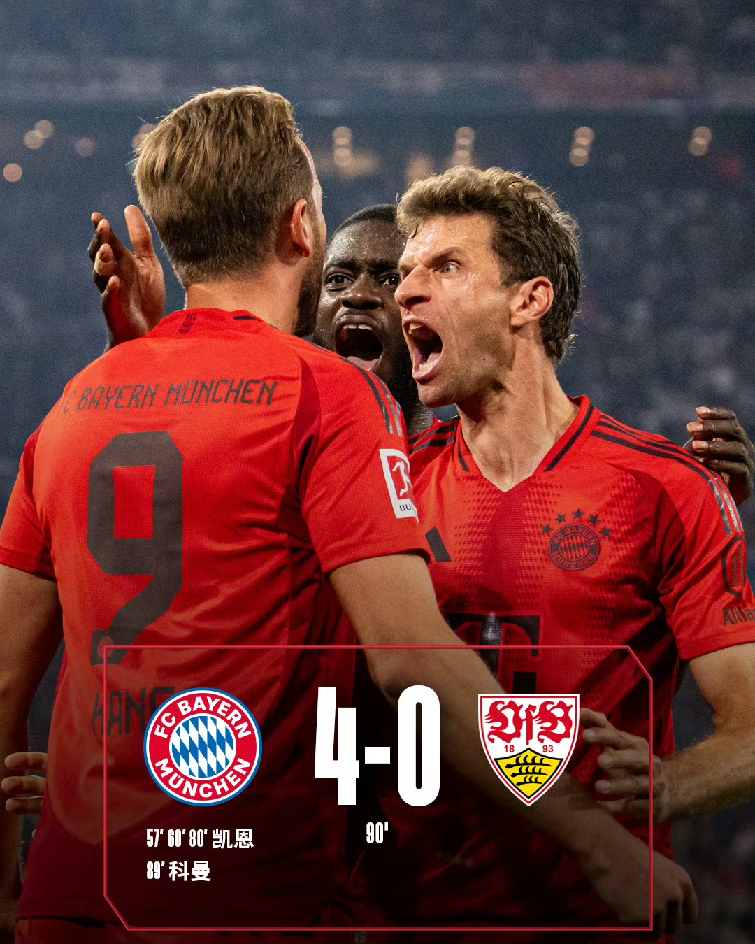 星空体育官方入口-斯图加特队员精彩进球，助球队逆转胜出