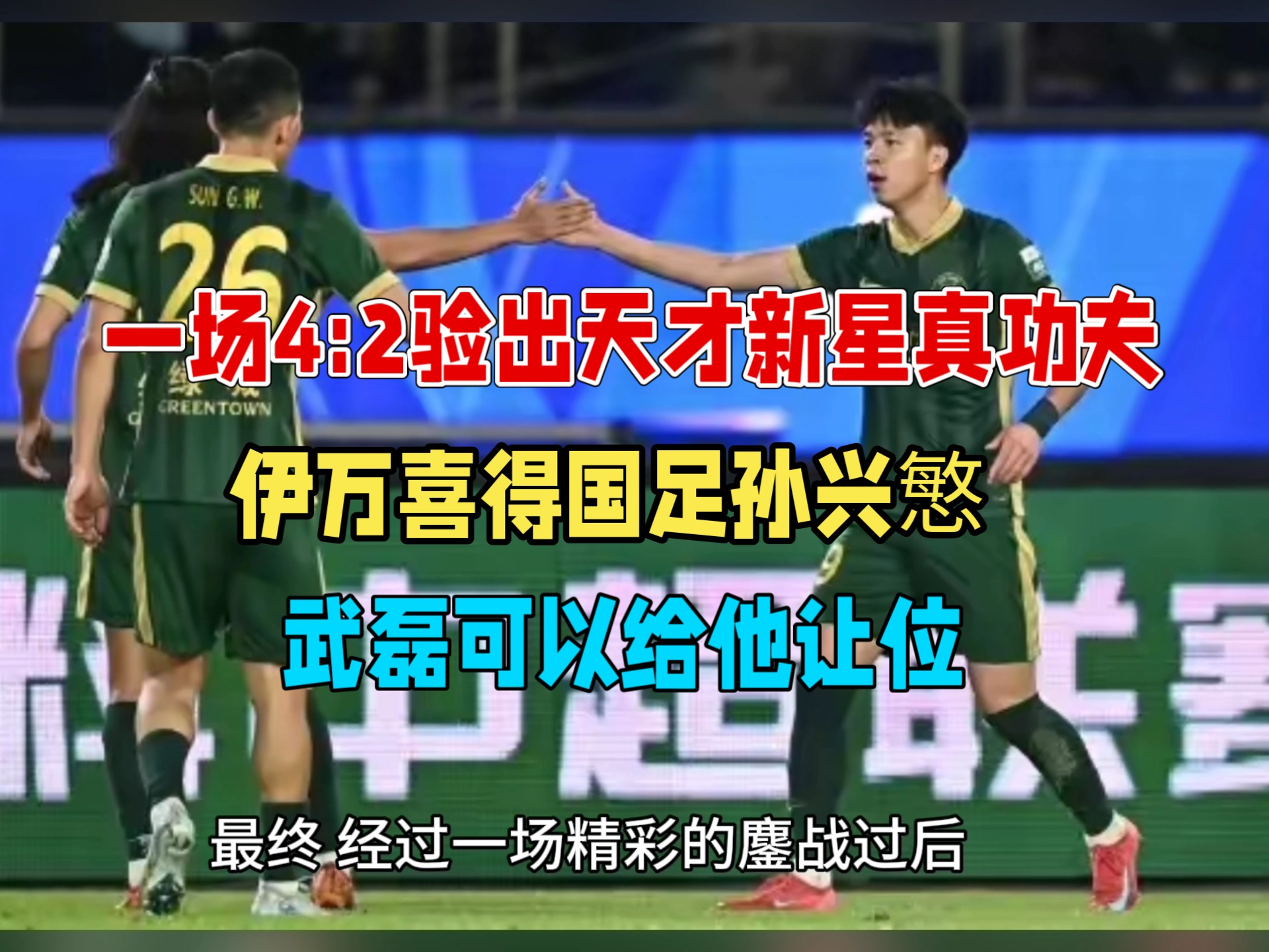 现役足球名宿再度出征,场上大秀技艺 现役足球名宿再度出征,场上大秀技艺