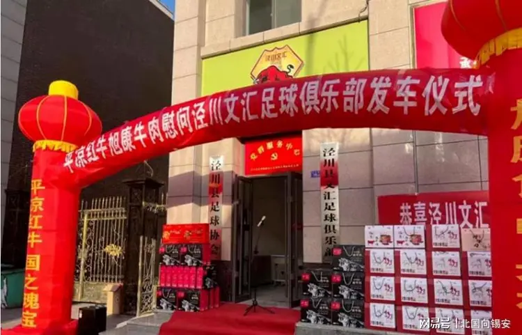 足球队外围事件引起轰动,被立案调查的简单介绍 足球队外围事件引起轰动,被立案调查的简单介绍