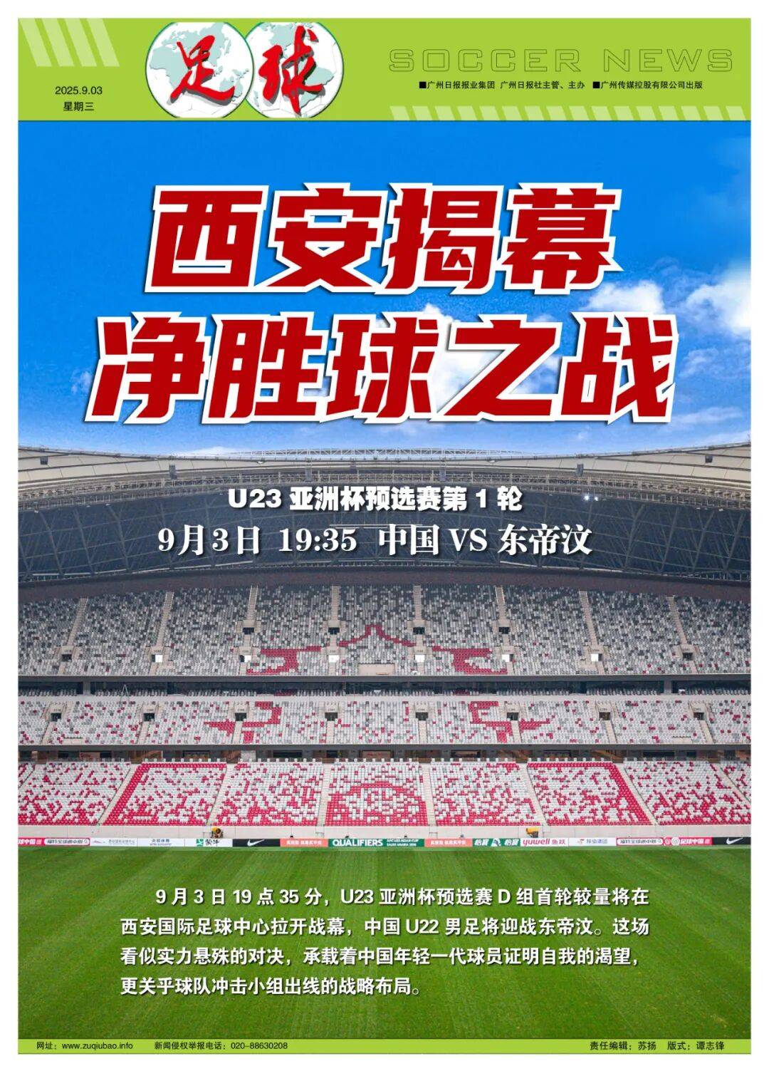 足球热点:球队实力悬殊,焦点对决引发热议的简单介绍 足球热点:球队实力悬殊,焦点对决引发热议的简单介绍