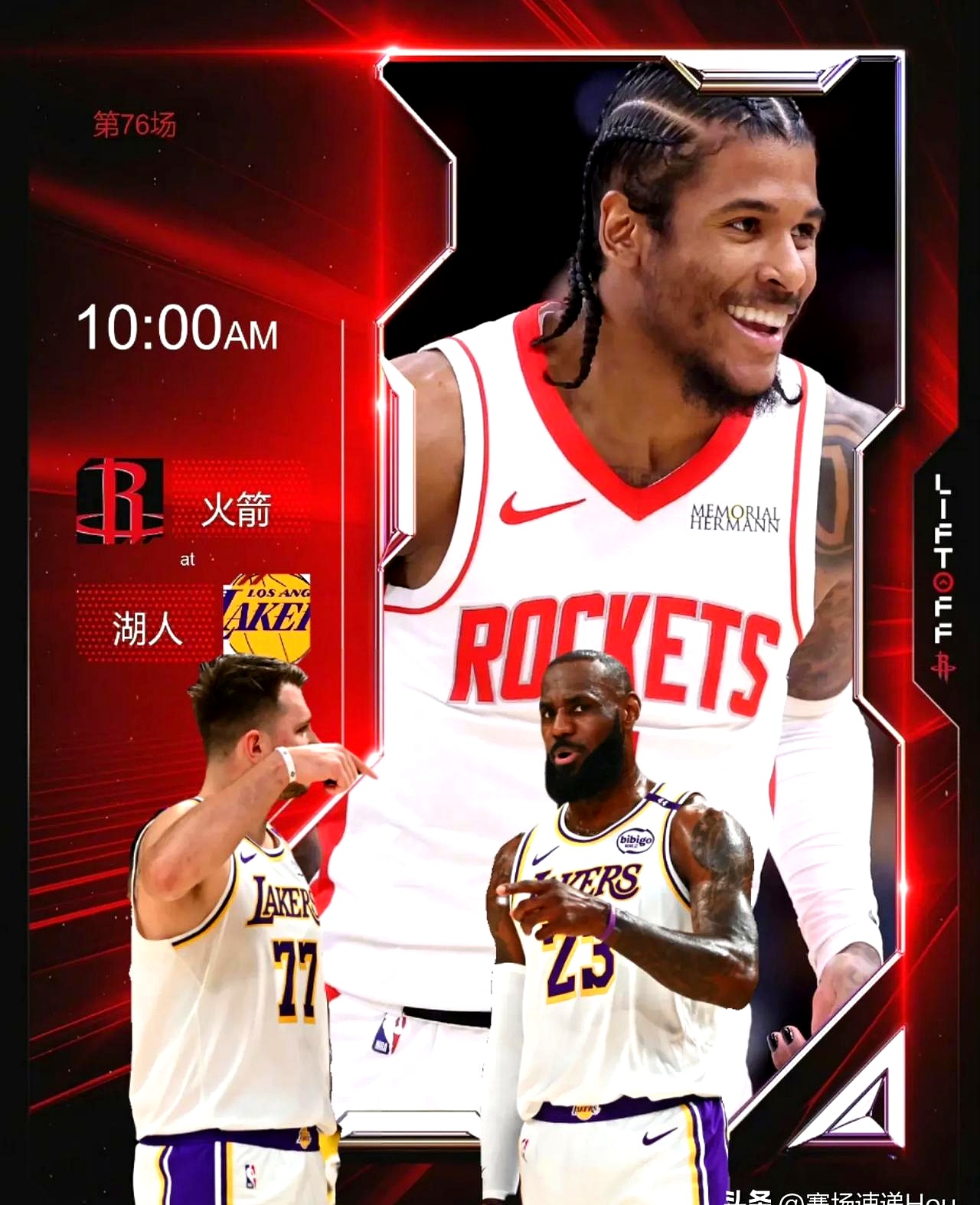 火箭队将在休赛期追逐优秀后卫球员 火箭队将在休赛期追逐优秀后卫球员