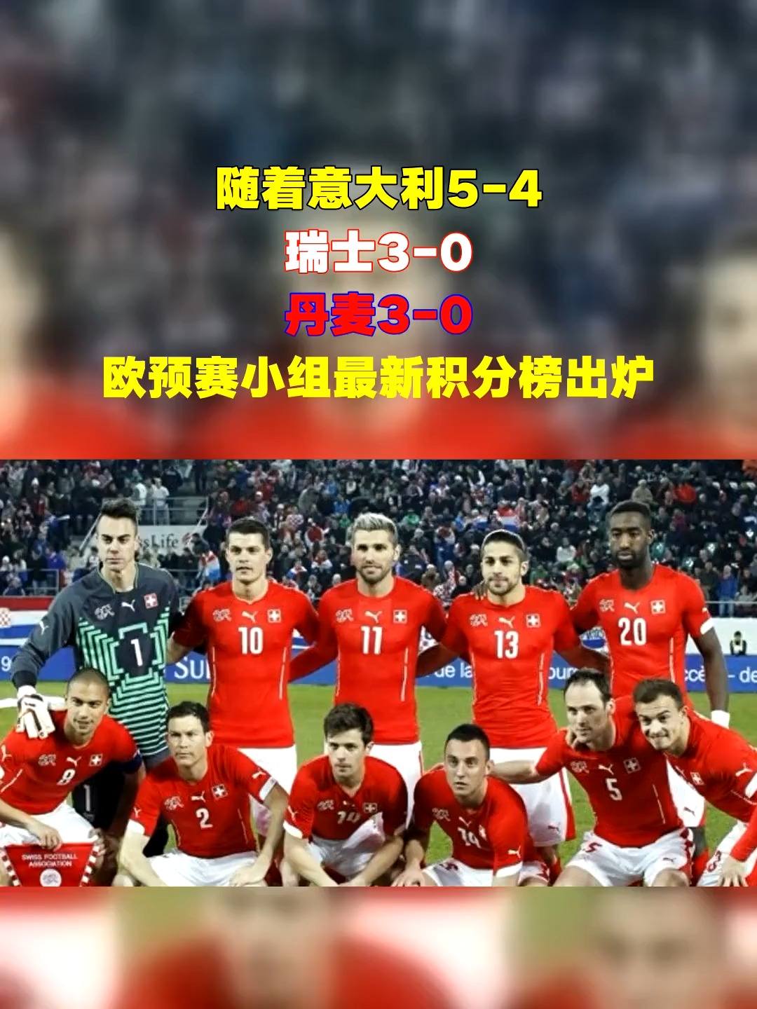 包含欧预赛:奥地利队大胜北马其顿,挤入小组前二的词条 包含欧预赛:奥地利队大胜北马其顿,挤入小组前二的词条