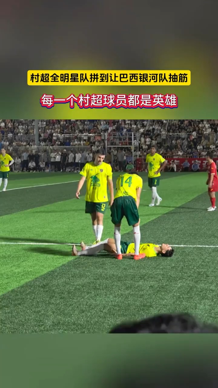 星空体育官网入口-巴西男子橄榄球队实力击败对手，登顶金牌！